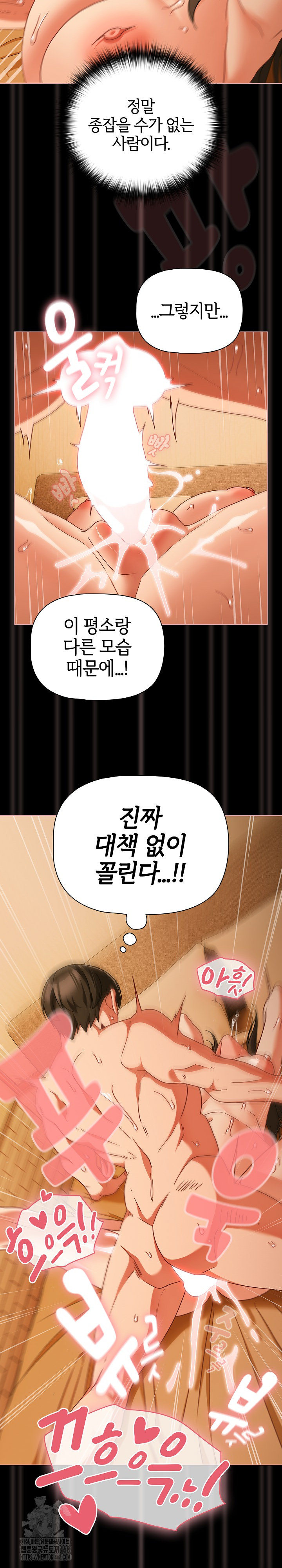 People of The Dark Raw - Chapter 50 Page 28