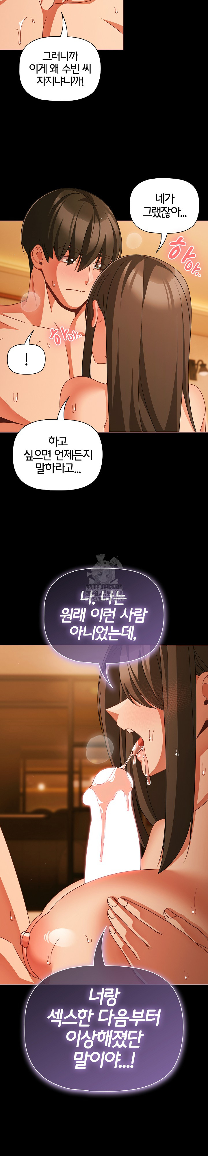 People of The Dark Raw - Chapter 50 Page 6