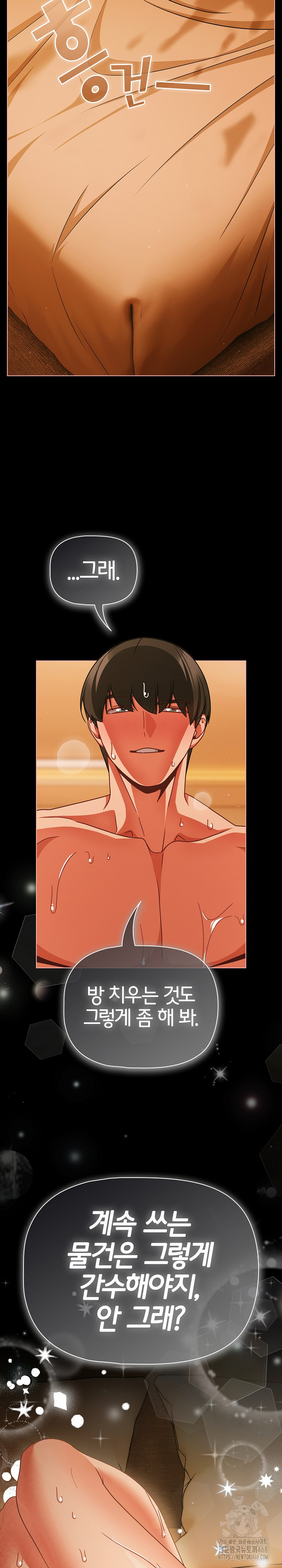 People of The Dark Raw - Chapter 51 Page 29