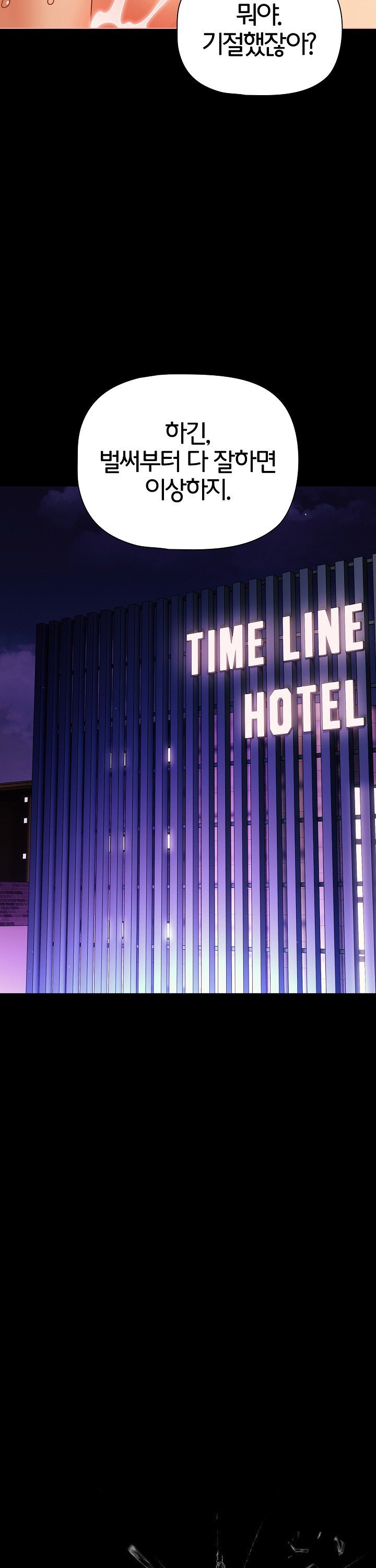 People of The Dark Raw - Chapter 52 Page 26