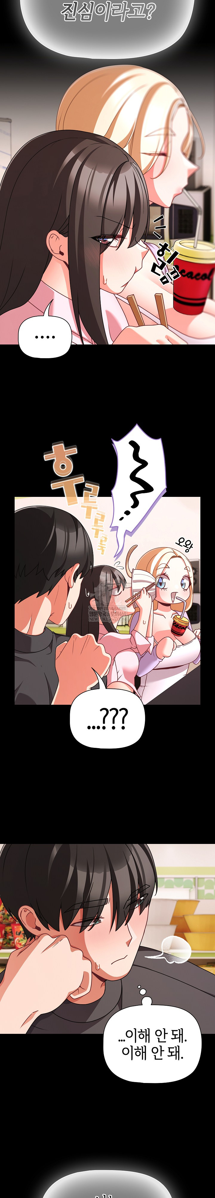 People of The Dark Raw - Chapter 53 Page 10