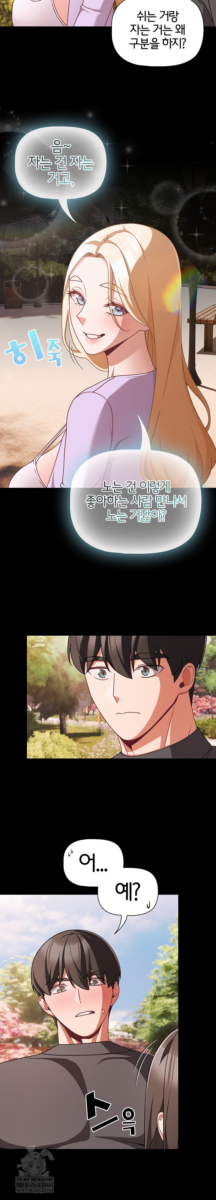 People of The Dark Raw - Chapter 53 Page 13