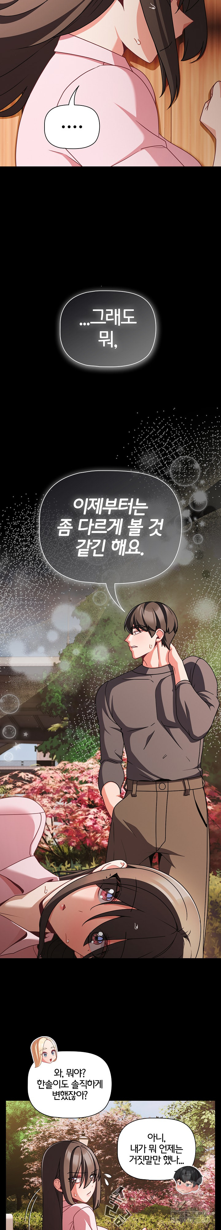 People of The Dark Raw - Chapter 53 Page 21