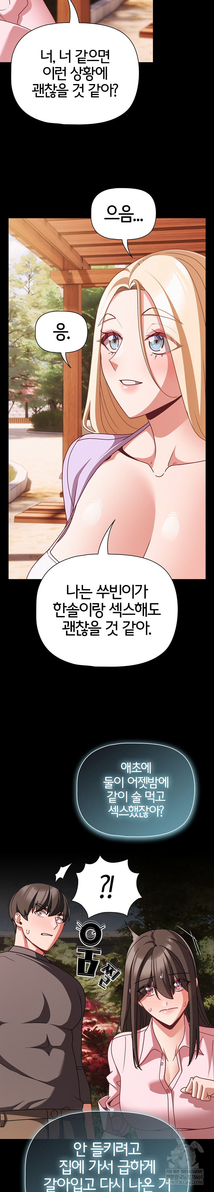 People of The Dark Raw - Chapter 53 Page 24