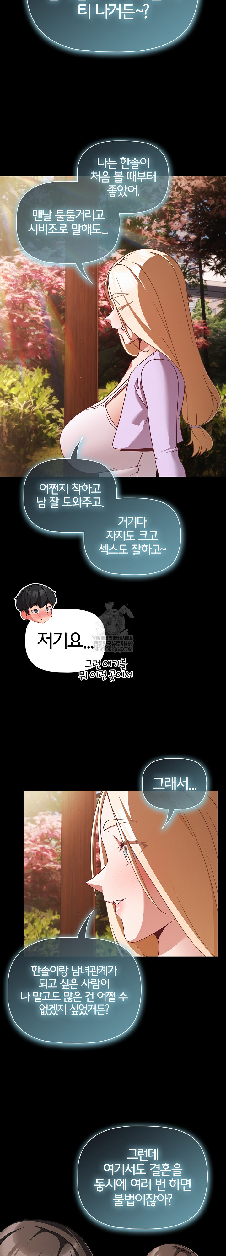 People of The Dark Raw - Chapter 53 Page 25