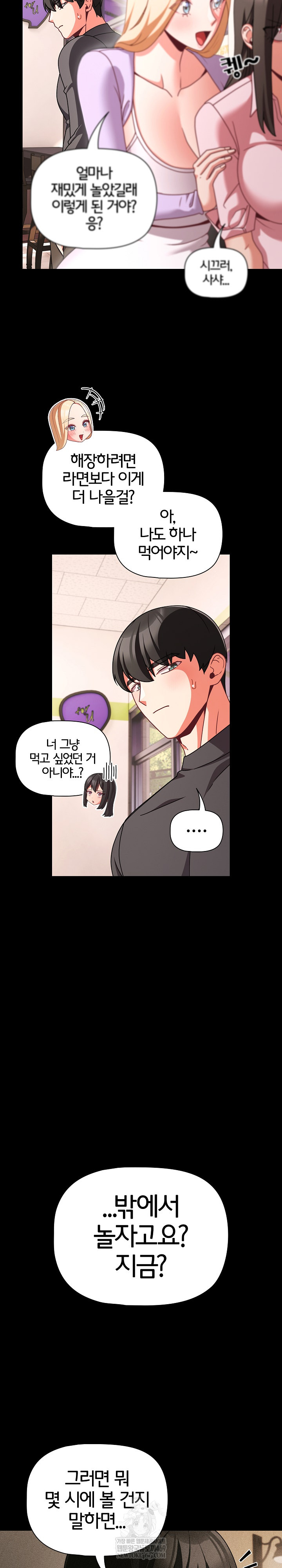 People of The Dark Raw - Chapter 53 Page 5