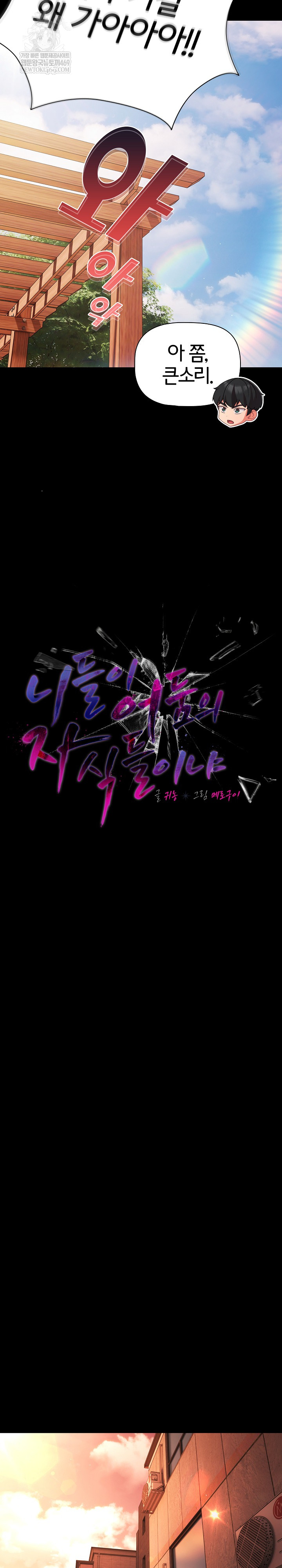 People of The Dark Raw - Chapter 54 Page 14