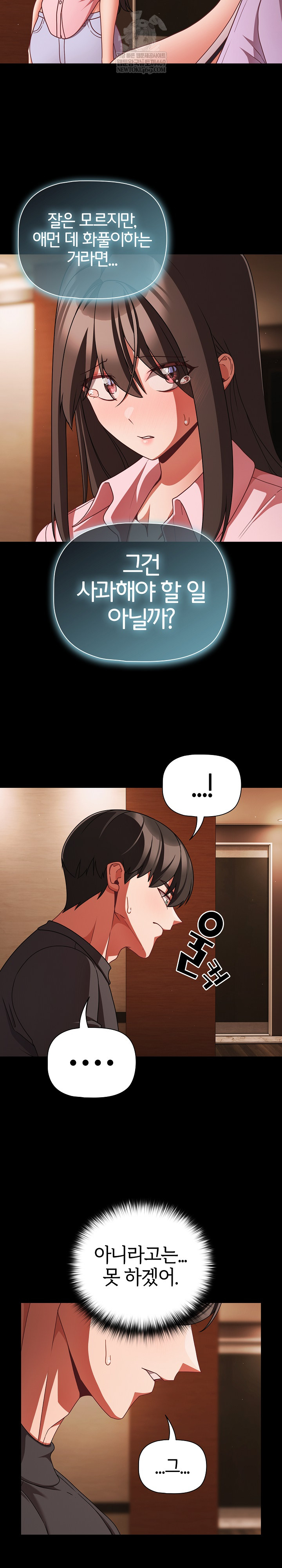 People of The Dark Raw - Chapter 54 Page 23