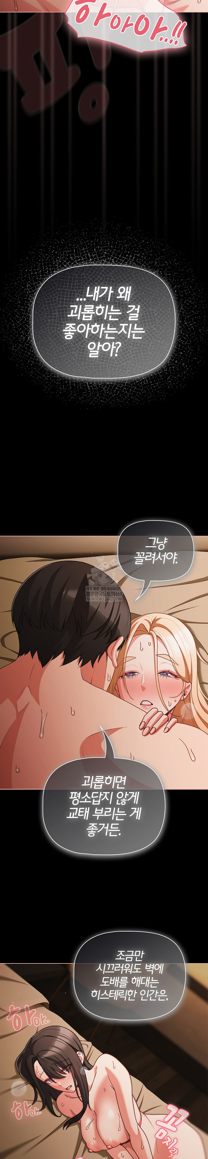 People of The Dark Raw - Chapter 55 Page 22