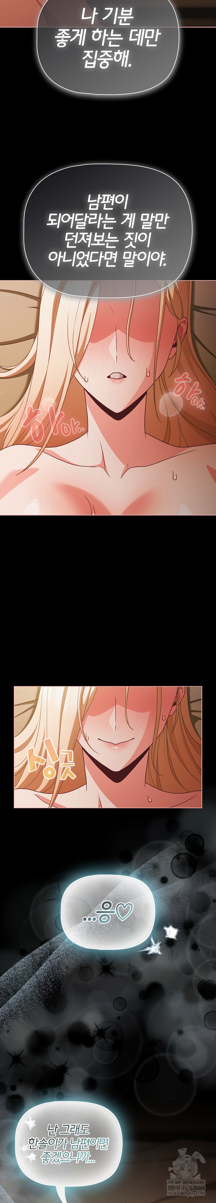 People of The Dark Raw - Chapter 55 Page 24