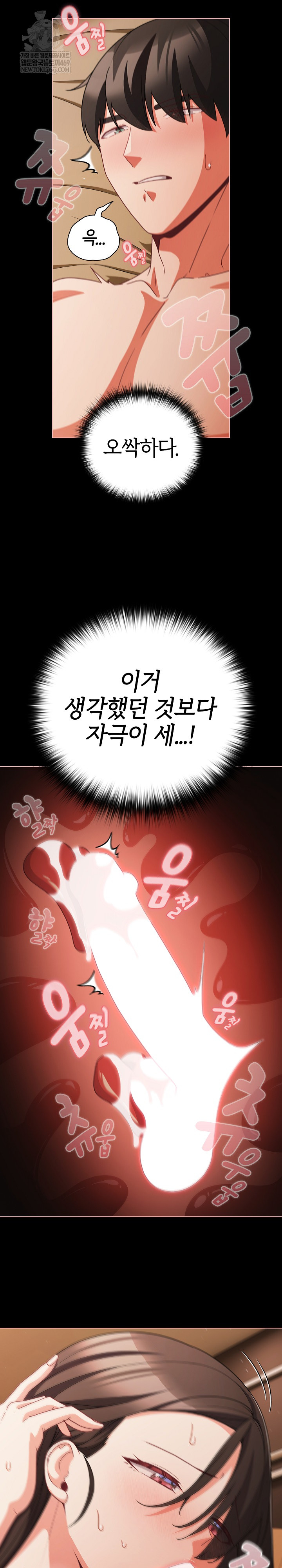 People of The Dark Raw - Chapter 55 Page 9