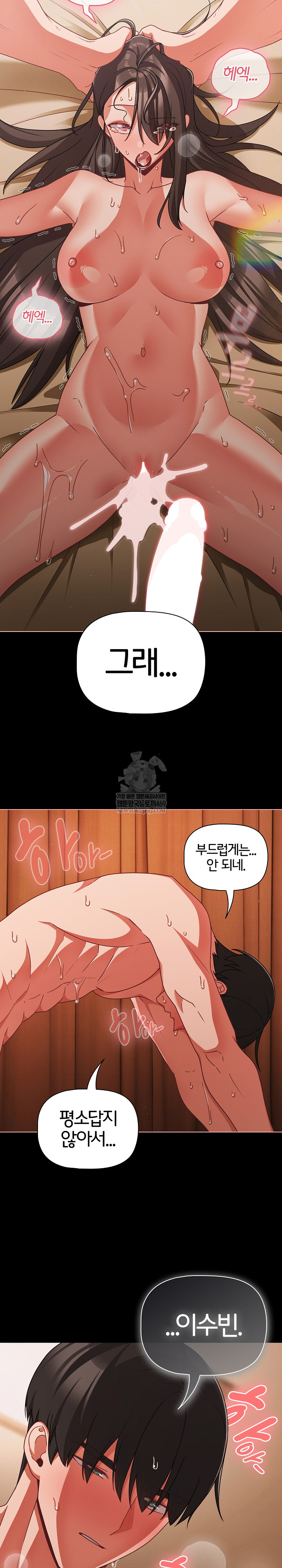 People of The Dark Raw - Chapter 56 Page 13