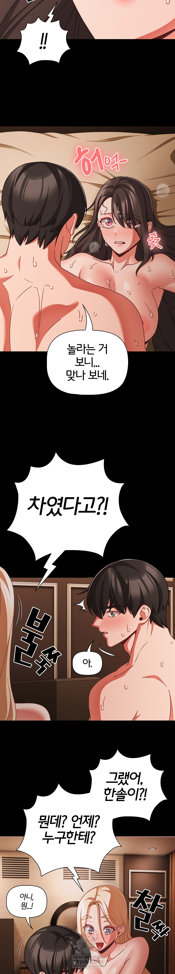 People of The Dark Raw - Chapter 56 Page 15