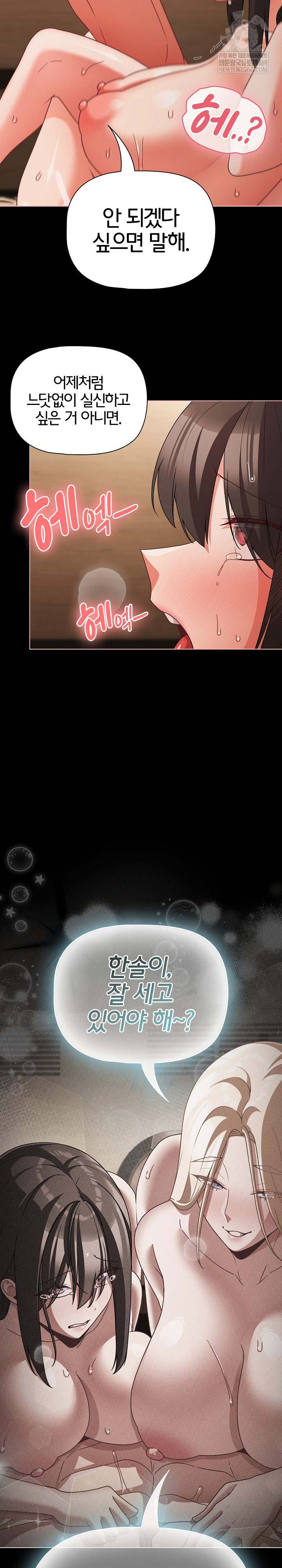 People of The Dark Raw - Chapter 57 Page 29