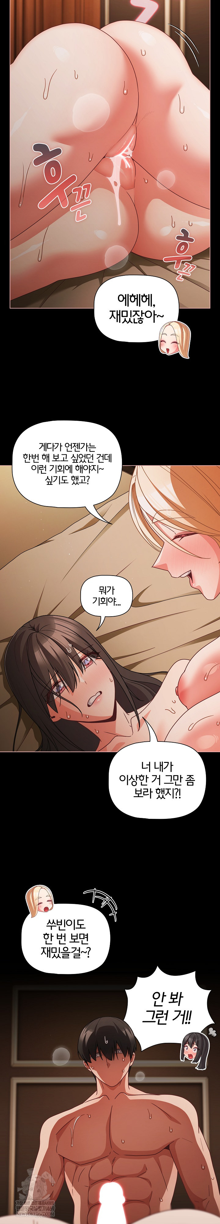 People of The Dark Raw - Chapter 57 Page 3