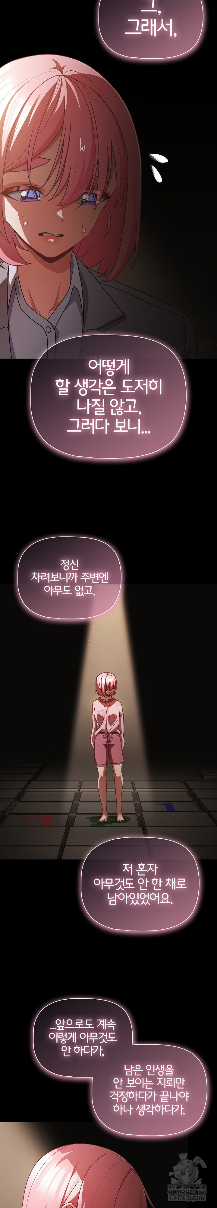 People of The Dark Raw - Chapter 59 Page 15