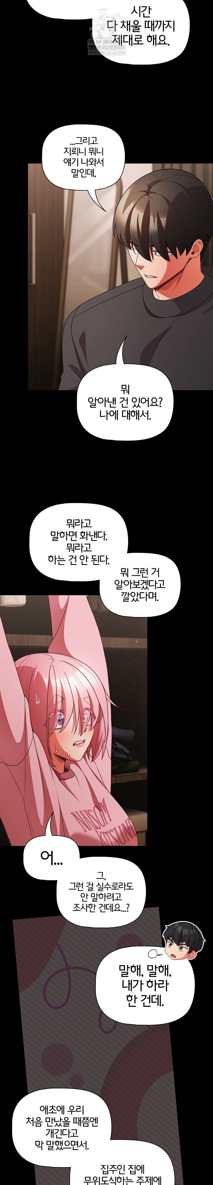 People of The Dark Raw - Chapter 59 Page 20