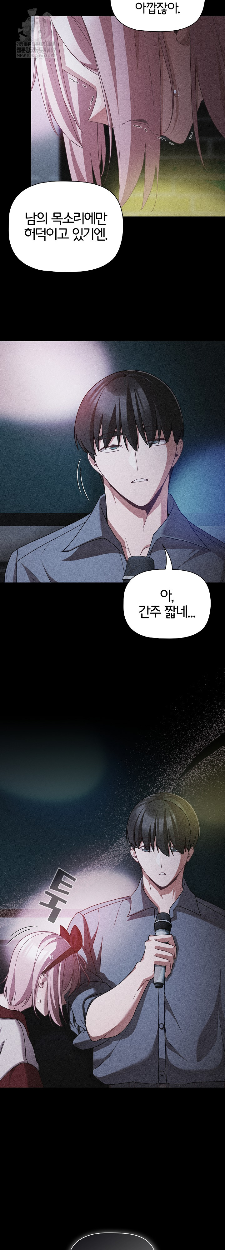 People of The Dark Raw - Chapter 60 Page 14