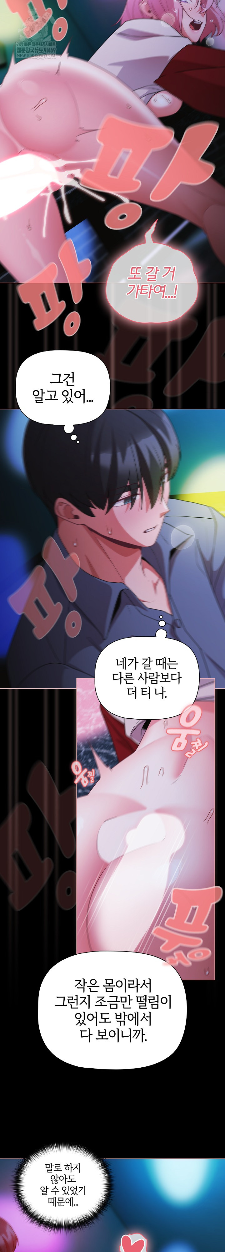 People of The Dark Raw - Chapter 61 Page 5