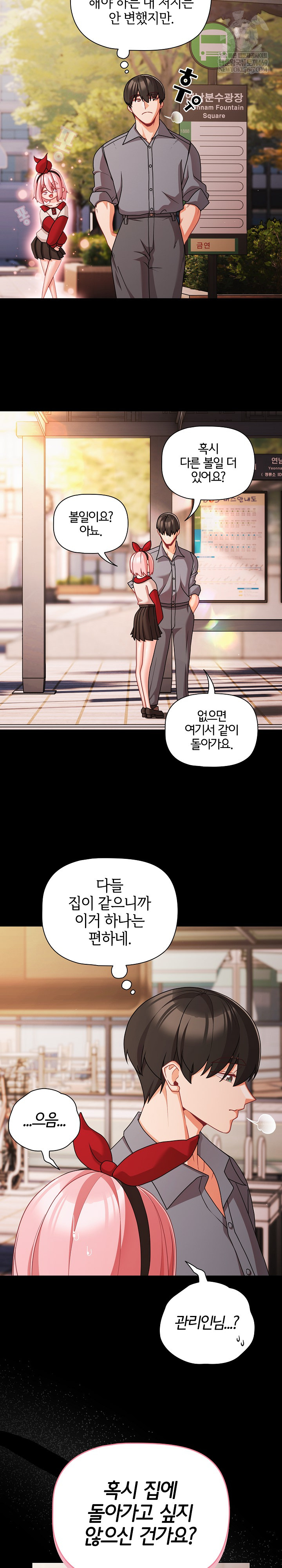 People of The Dark Raw - Chapter 62 Page 11