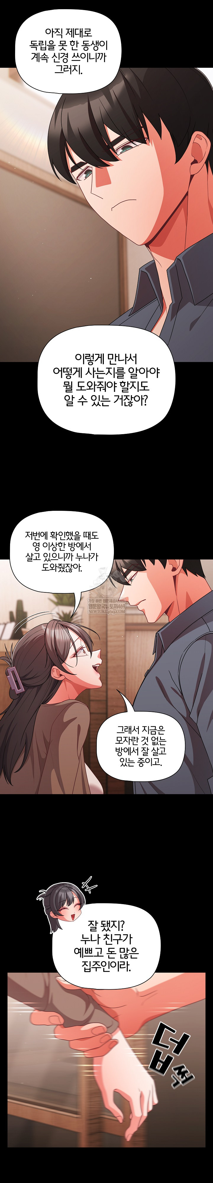 People of The Dark Raw - Chapter 63 Page 4