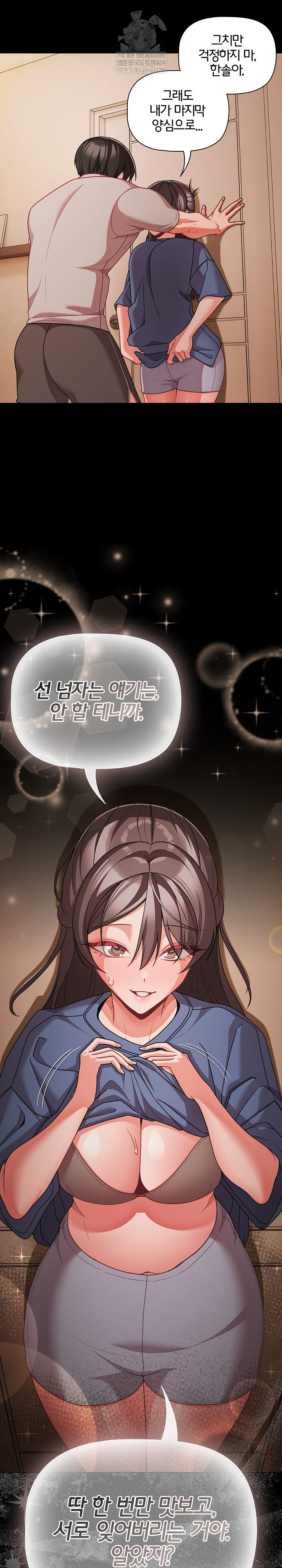 People of The Dark Raw - Chapter 64 Page 32