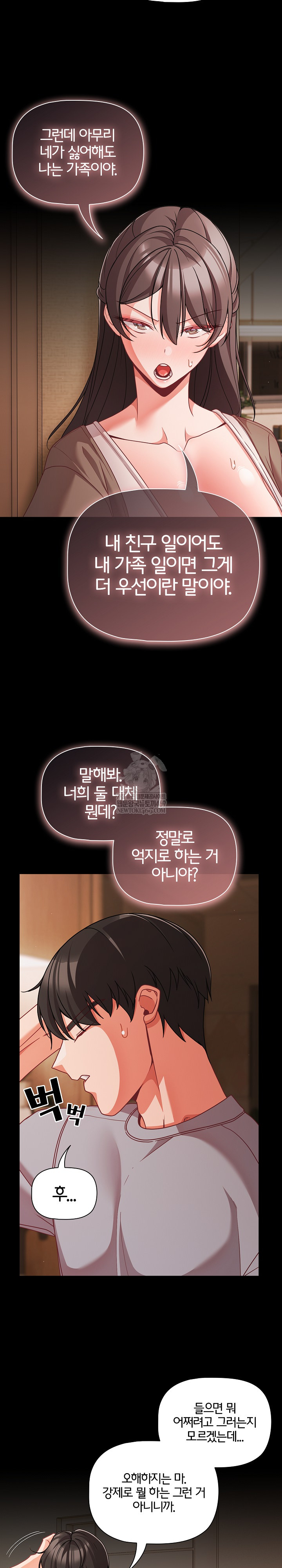 People of The Dark Raw - Chapter 64 Page 7