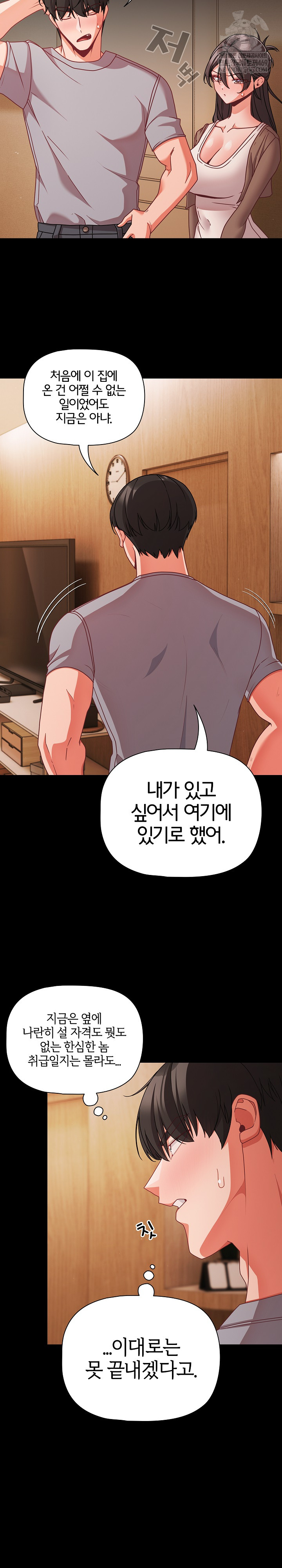 People of The Dark Raw - Chapter 64 Page 8