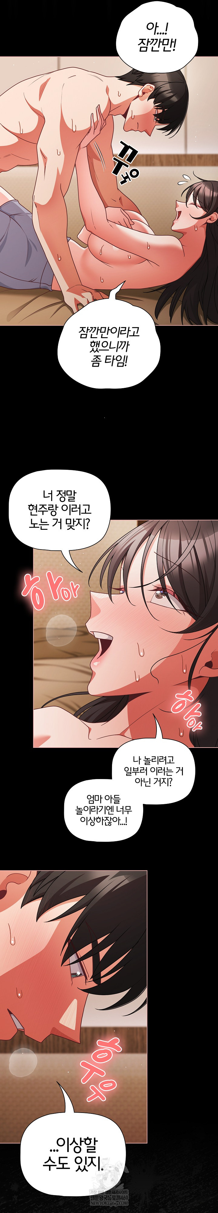 People of The Dark Raw - Chapter 65 Page 15