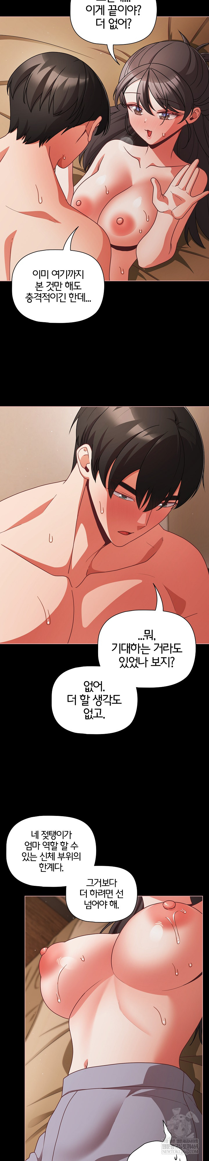 People of The Dark Raw - Chapter 65 Page 17