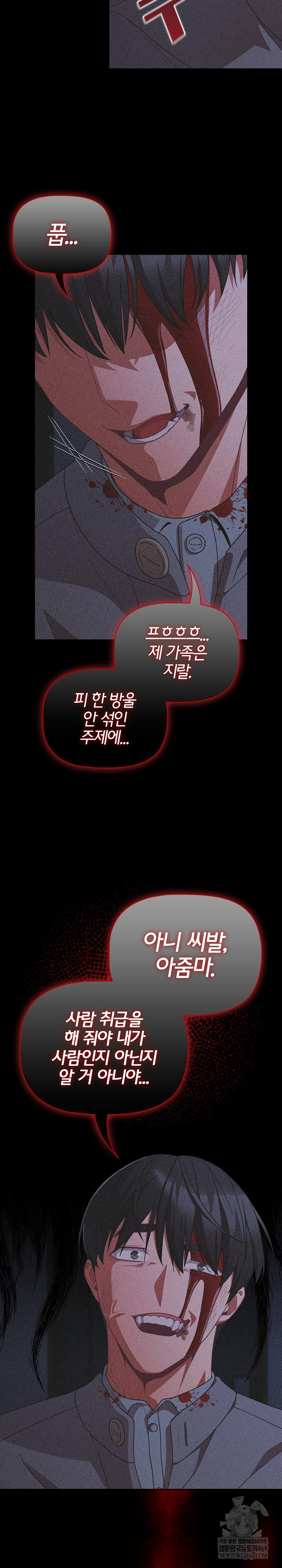 People of The Dark Raw - Chapter 65 Page 22