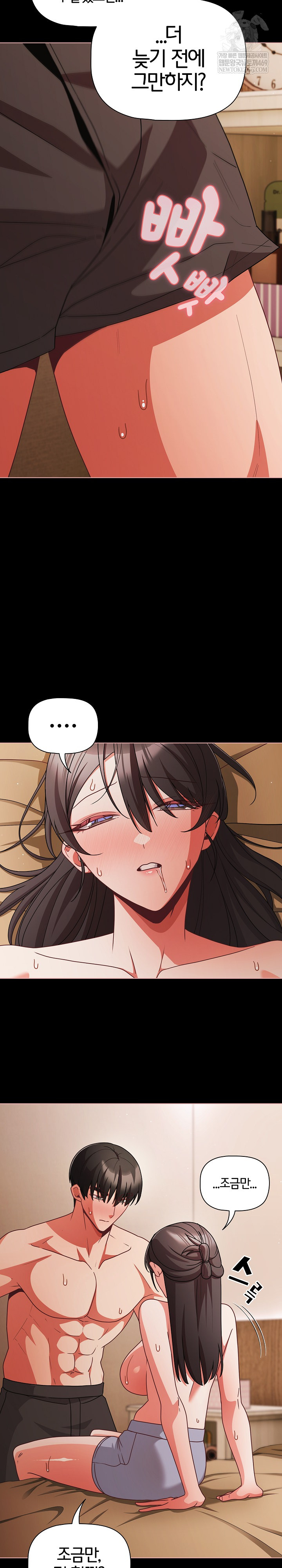 People of The Dark Raw - Chapter 65 Page 27