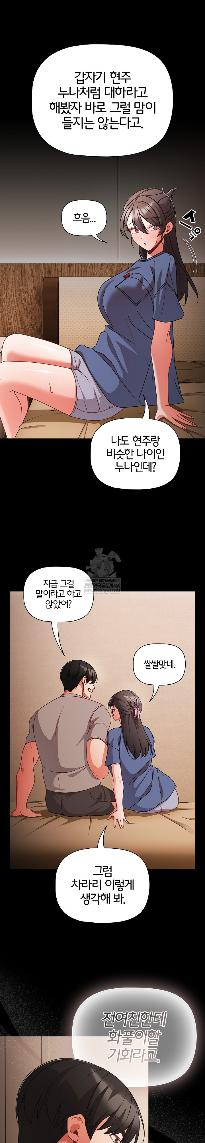 People of The Dark Raw - Chapter 65 Page 6