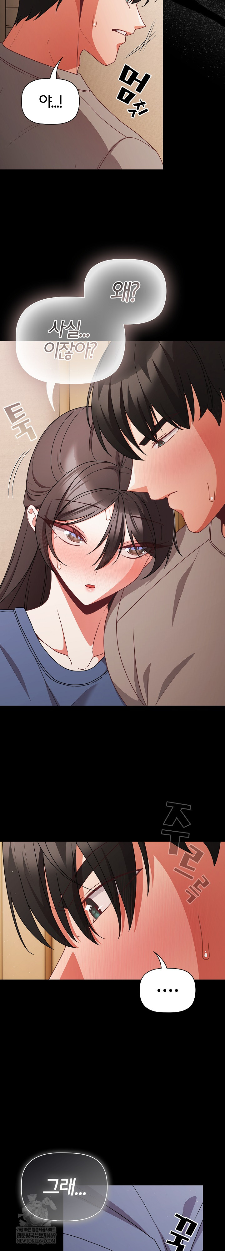 People of The Dark Raw - Chapter 65 Page 7