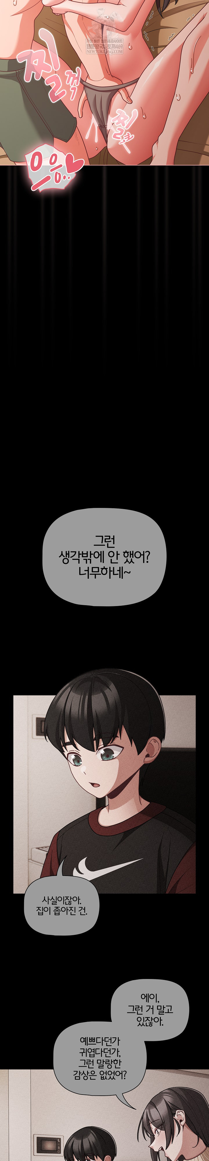 People of The Dark Raw - Chapter 66 Page 14