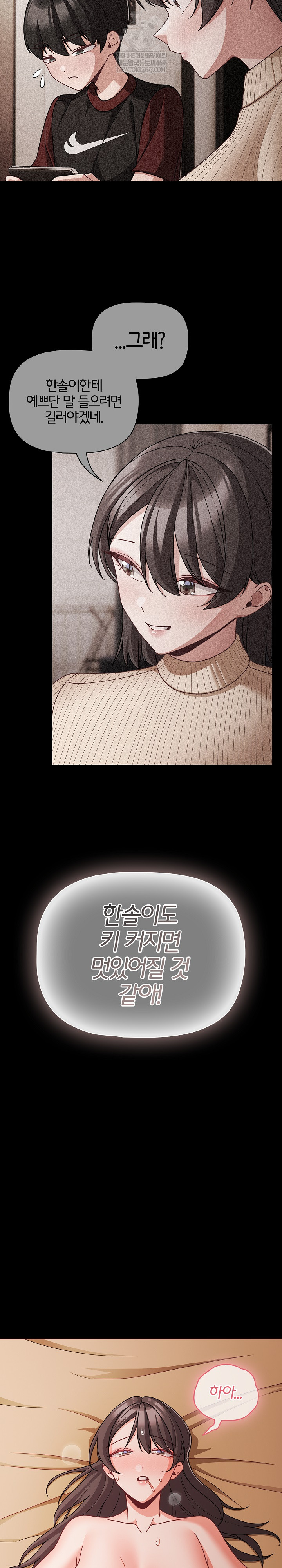 People of The Dark Raw - Chapter 66 Page 16