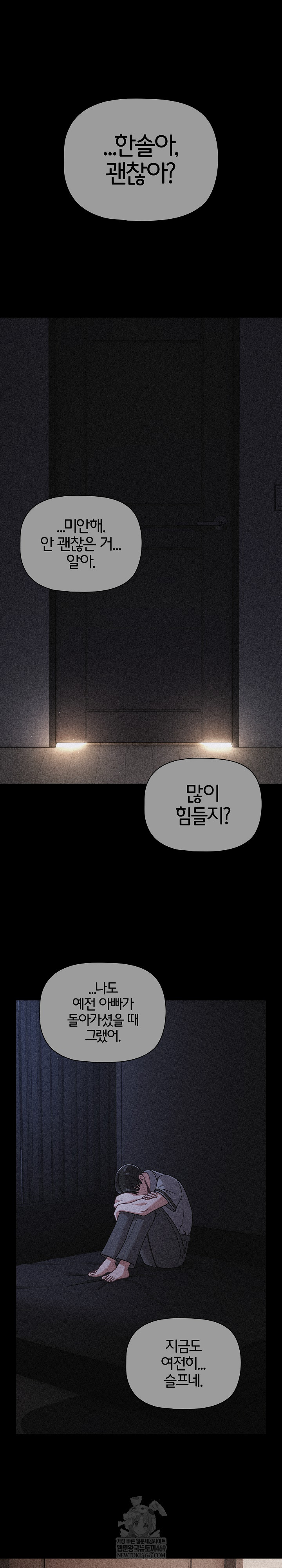 People of The Dark Raw - Chapter 66 Page 20