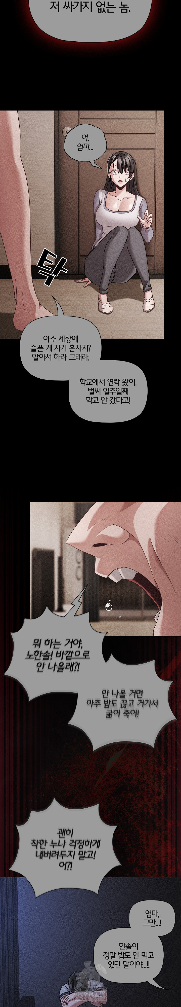 People of The Dark Raw - Chapter 66 Page 22