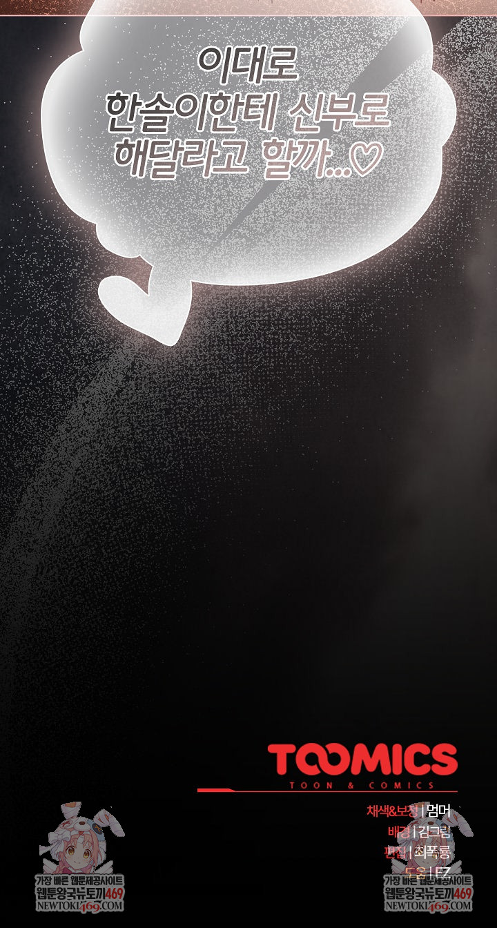 People of The Dark Raw - Chapter 66 Page 35