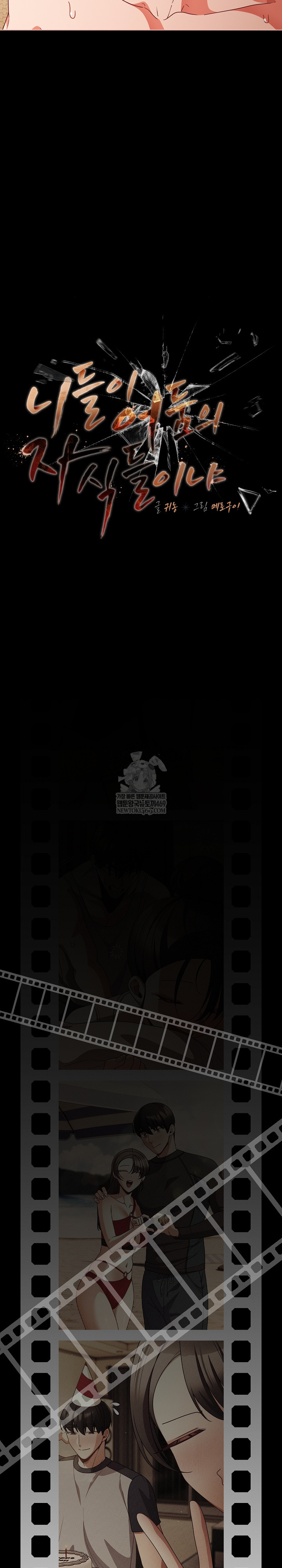 People of The Dark Raw - Chapter 67 Page 18