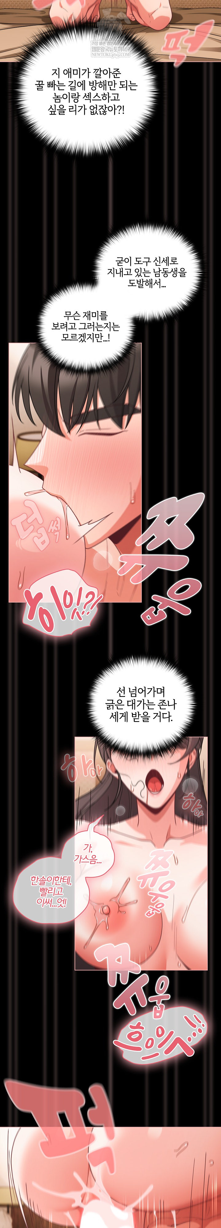 People of The Dark Raw - Chapter 68 Page 10