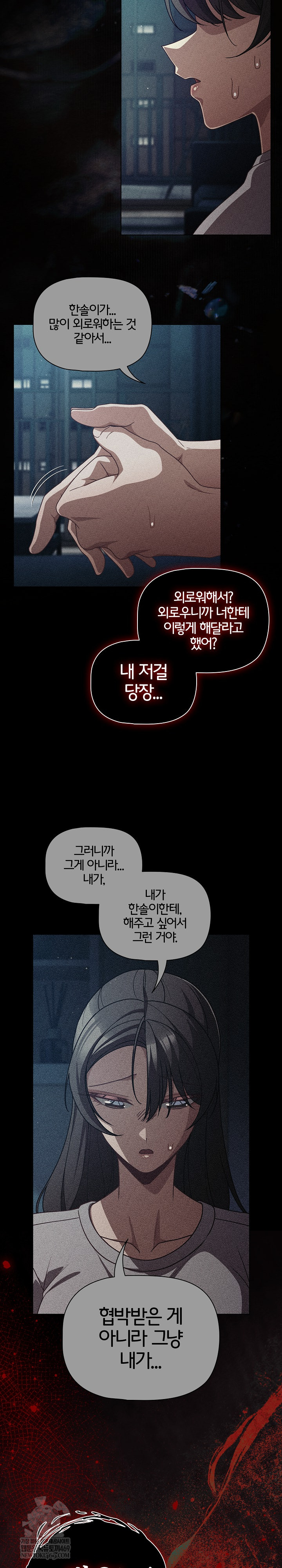 People of The Dark Raw - Chapter 68 Page 17