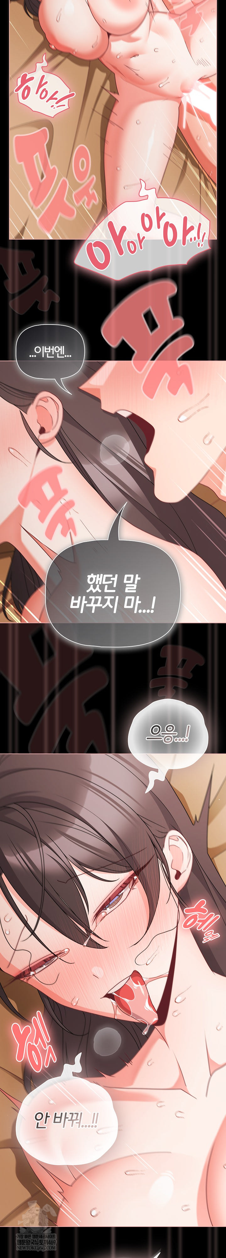 People of The Dark Raw - Chapter 69 Page 11