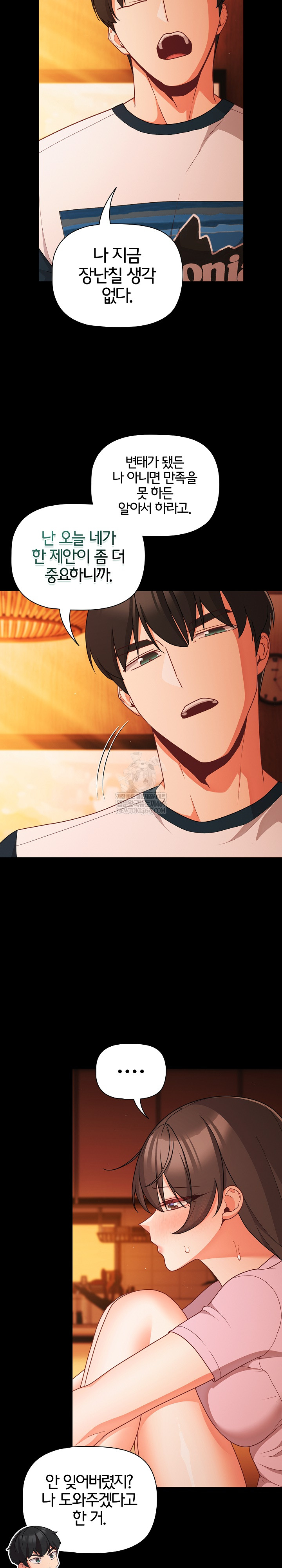 People of The Dark Raw - Chapter 69 Page 26