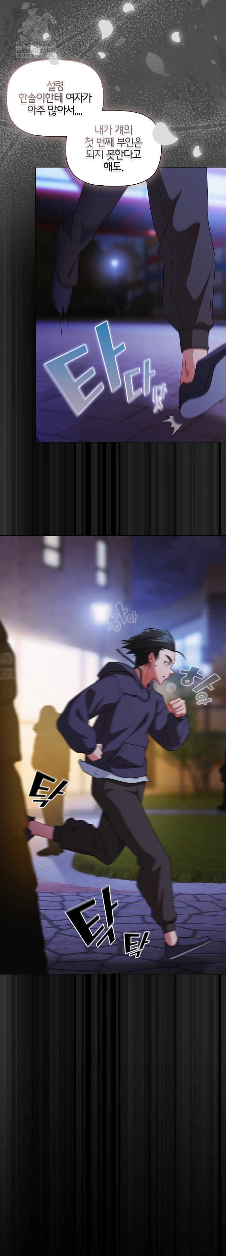 People of The Dark Raw - Chapter 70 Page 31