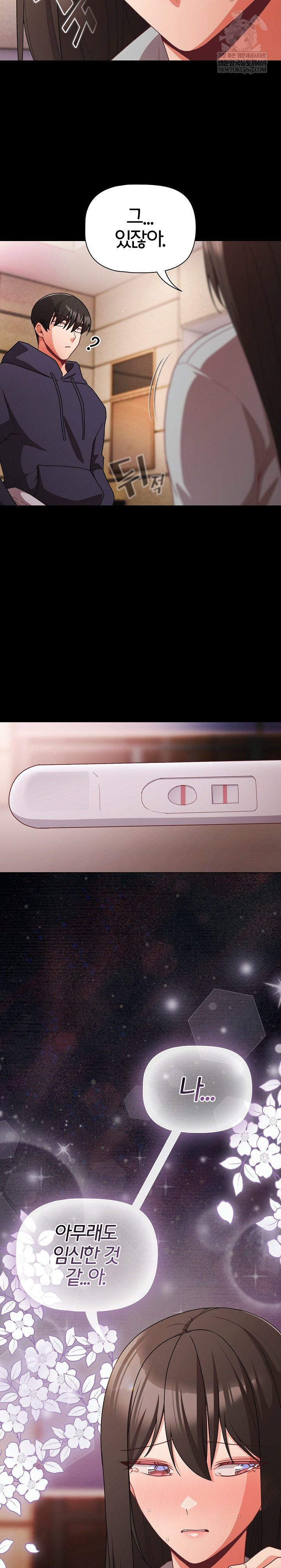 People of The Dark Raw - Chapter 70 Page 34