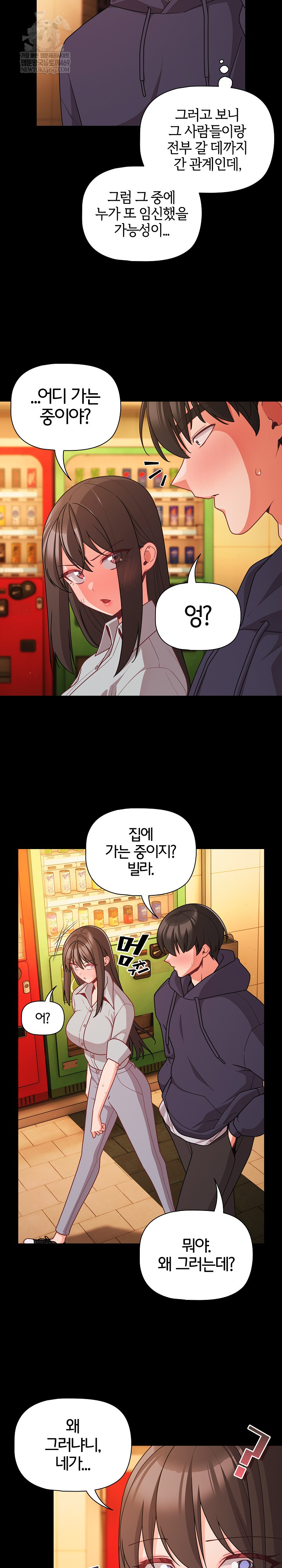 People of The Dark Raw - Chapter 71 Page 22