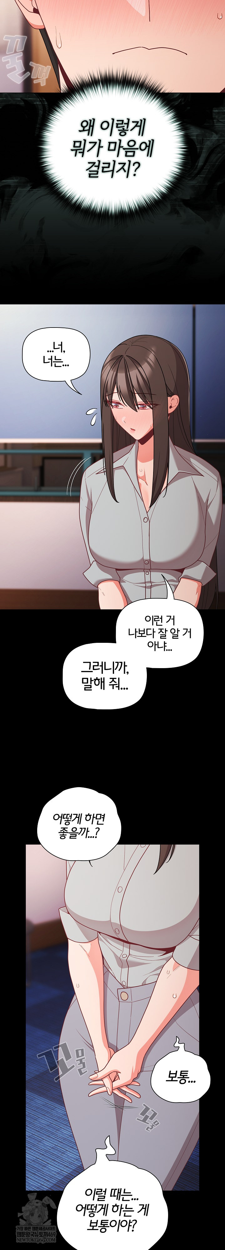 People of The Dark Raw - Chapter 71 Page 4