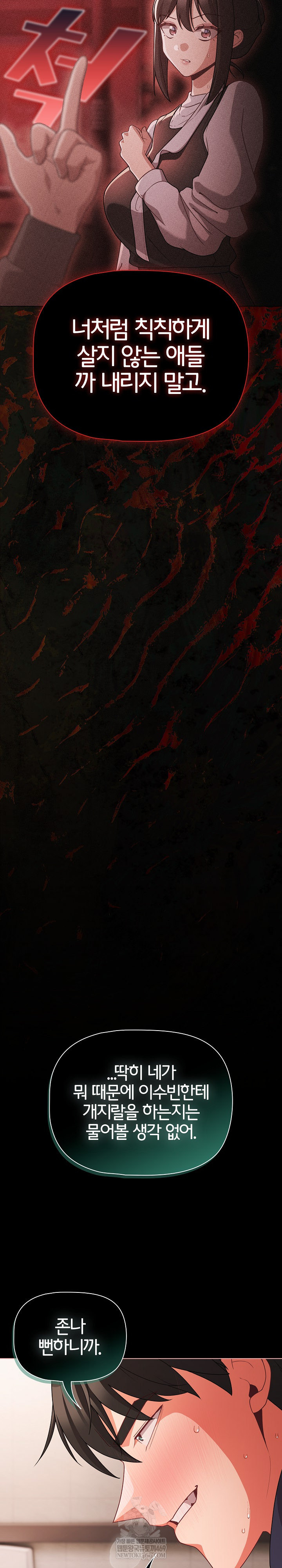 People of The Dark Raw - Chapter 73 Page 20