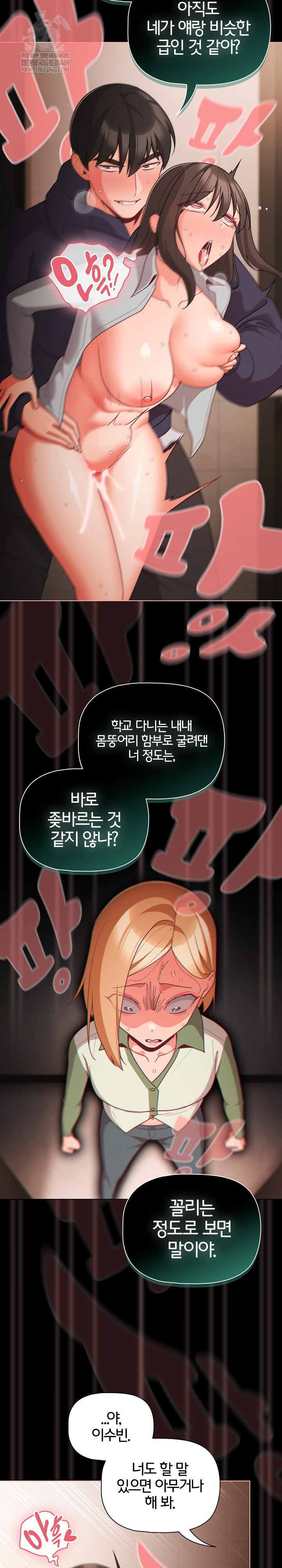 People of The Dark Raw - Chapter 73 Page 24